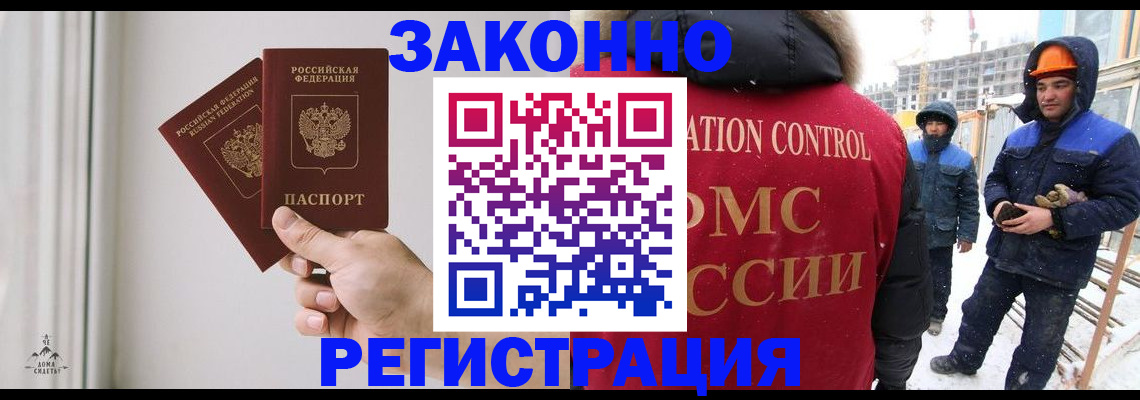 временная регистрация законно в Ковдоре