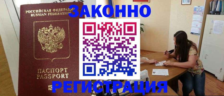 временная регистрация в Ковдоре