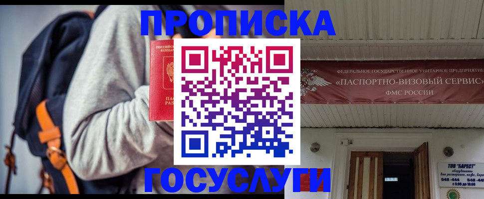 временная регистрация собственник в Ковдоре