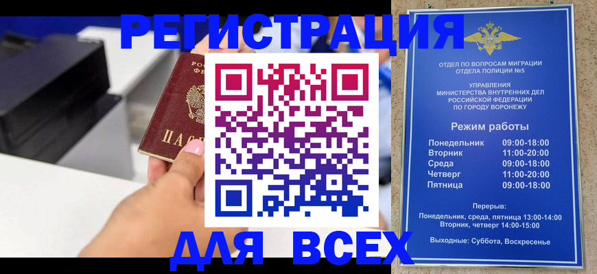 временная регистрация адрес в Ковдоре