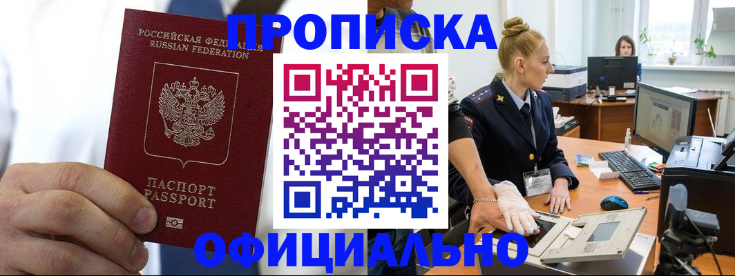 прописка для школы в Ковдоре